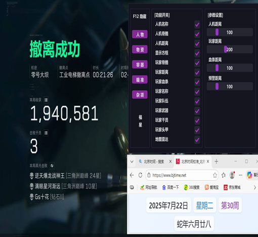 游戏辅助器外设三角洲软件效果